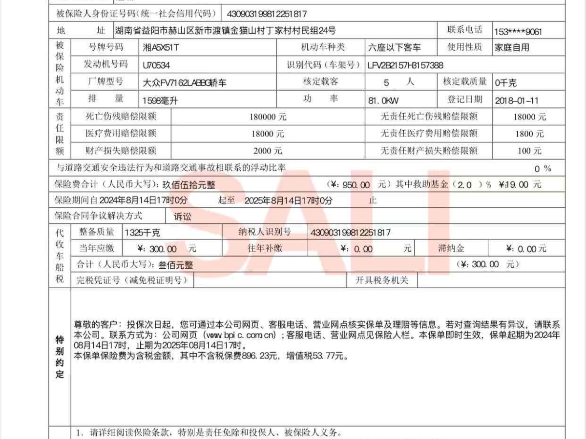 大眾 C-TREK蔚領(lǐng)  2017款 1.6L 自動(dòng)舒適型圖片