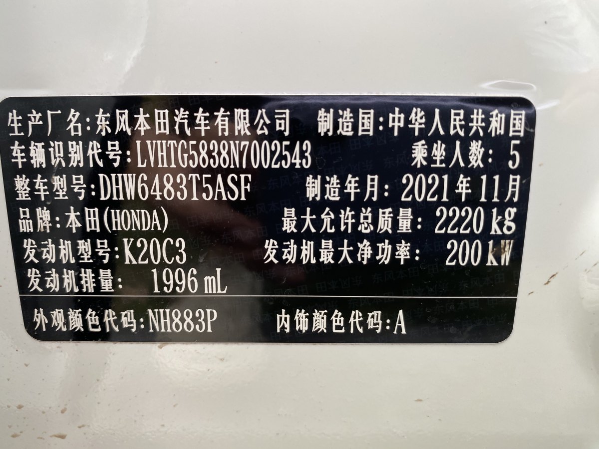 本田 UR-V  2023款 370TURBO 两驱尊雅版图片