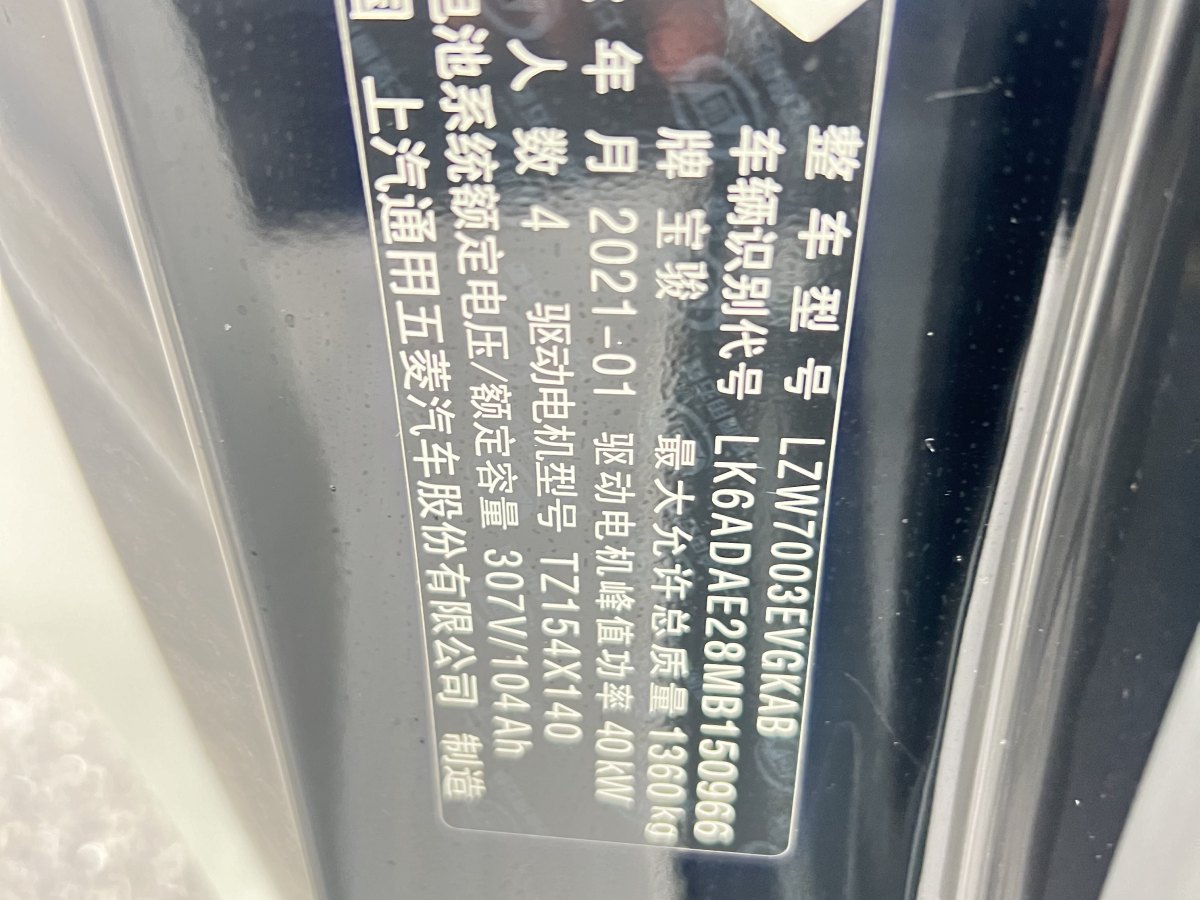 寶駿 新寶駿E300  2020款 Plus 星際智趣版圖片