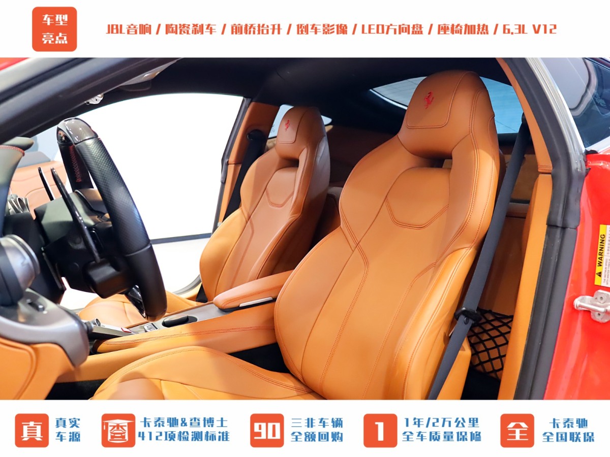 法拉利 F12berlinetta  2013款 6.3L 標(biāo)準(zhǔn)型圖片