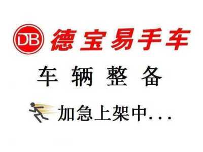 2023年10月 林肯 航海家 2.0T 四驅(qū)尊?；靹影鎴D片