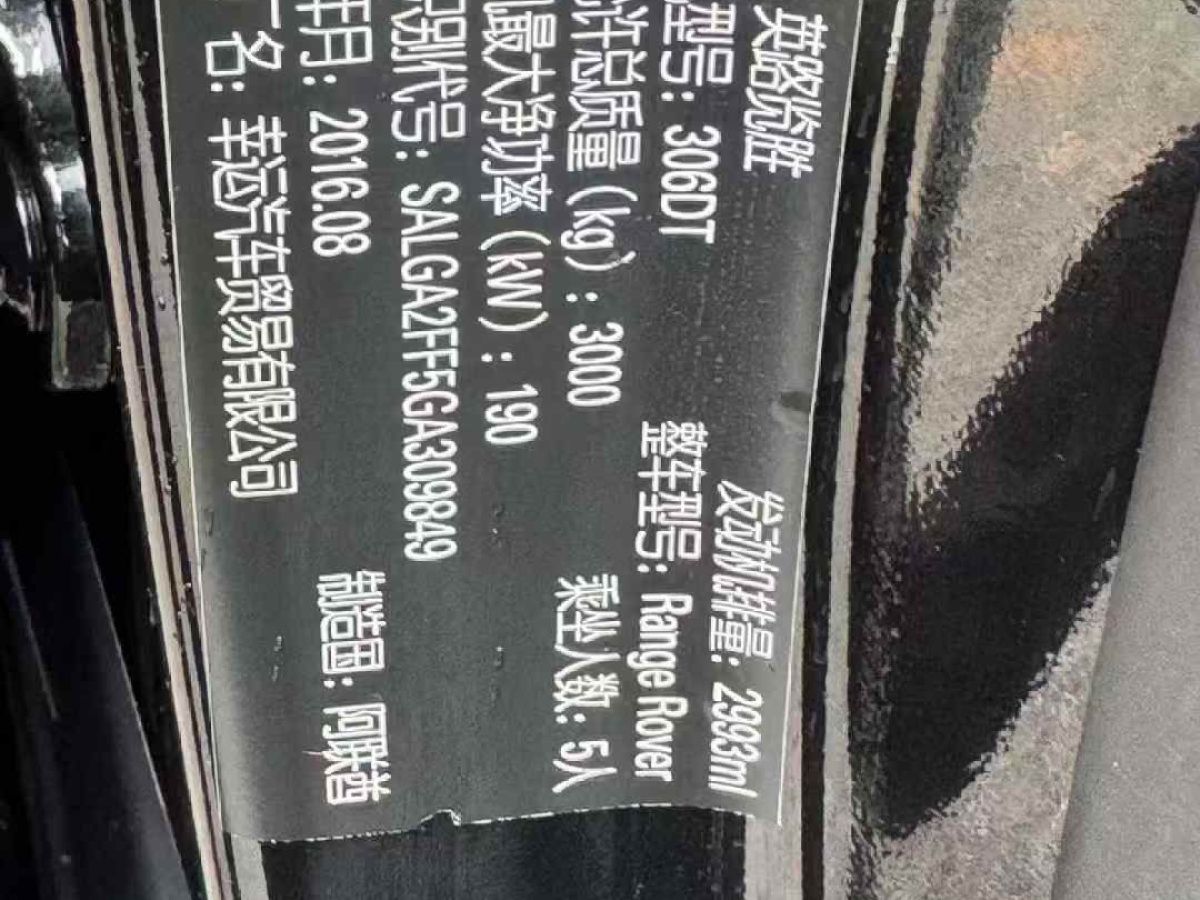 路虎 攬勝  2017款 極光Convertible 2.0T HSE Dynamic 美規(guī)版圖片