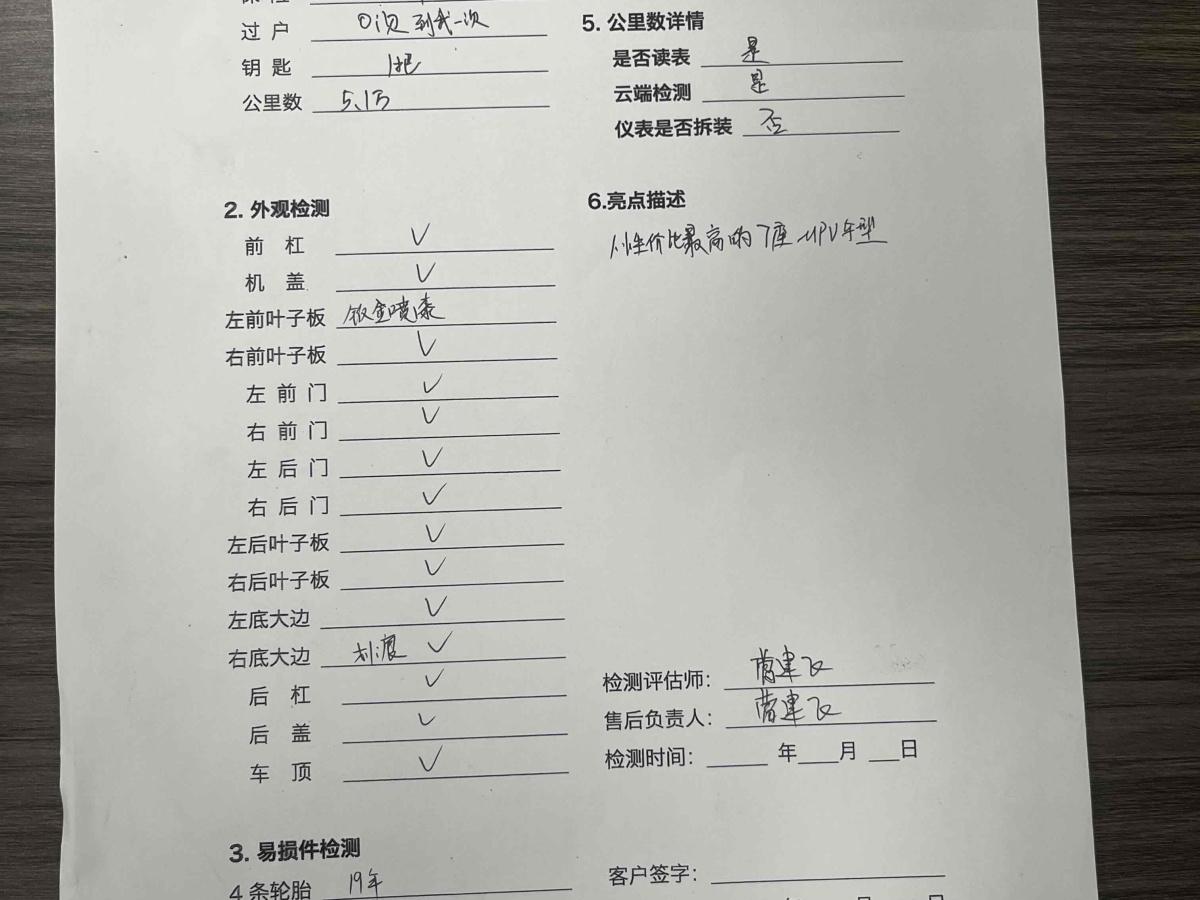 比亞迪 宋MAX  2019款 1.5T 自動智聯(lián)睿逸天窗型 7座 國V圖片