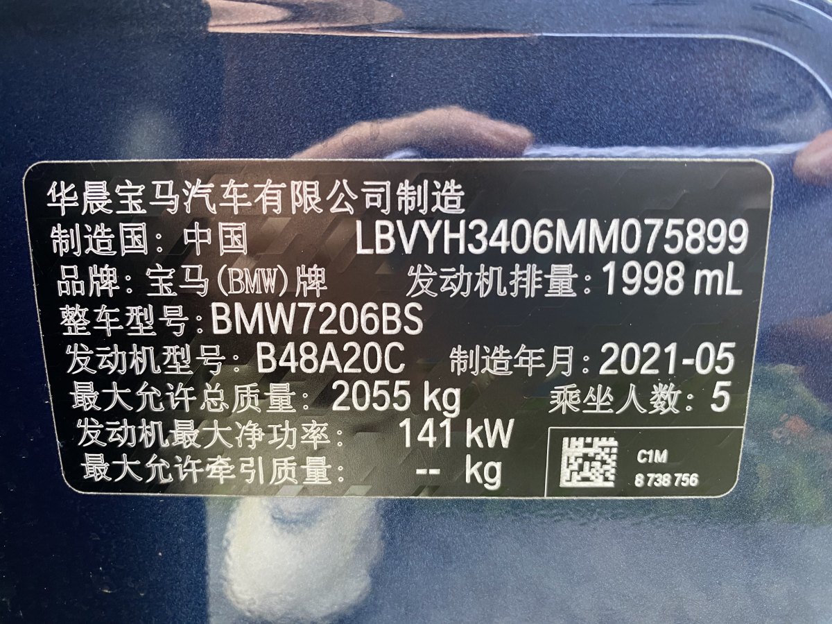 宝马 宝马X2  2021款 sDrive25i 领先型M越野套装图片