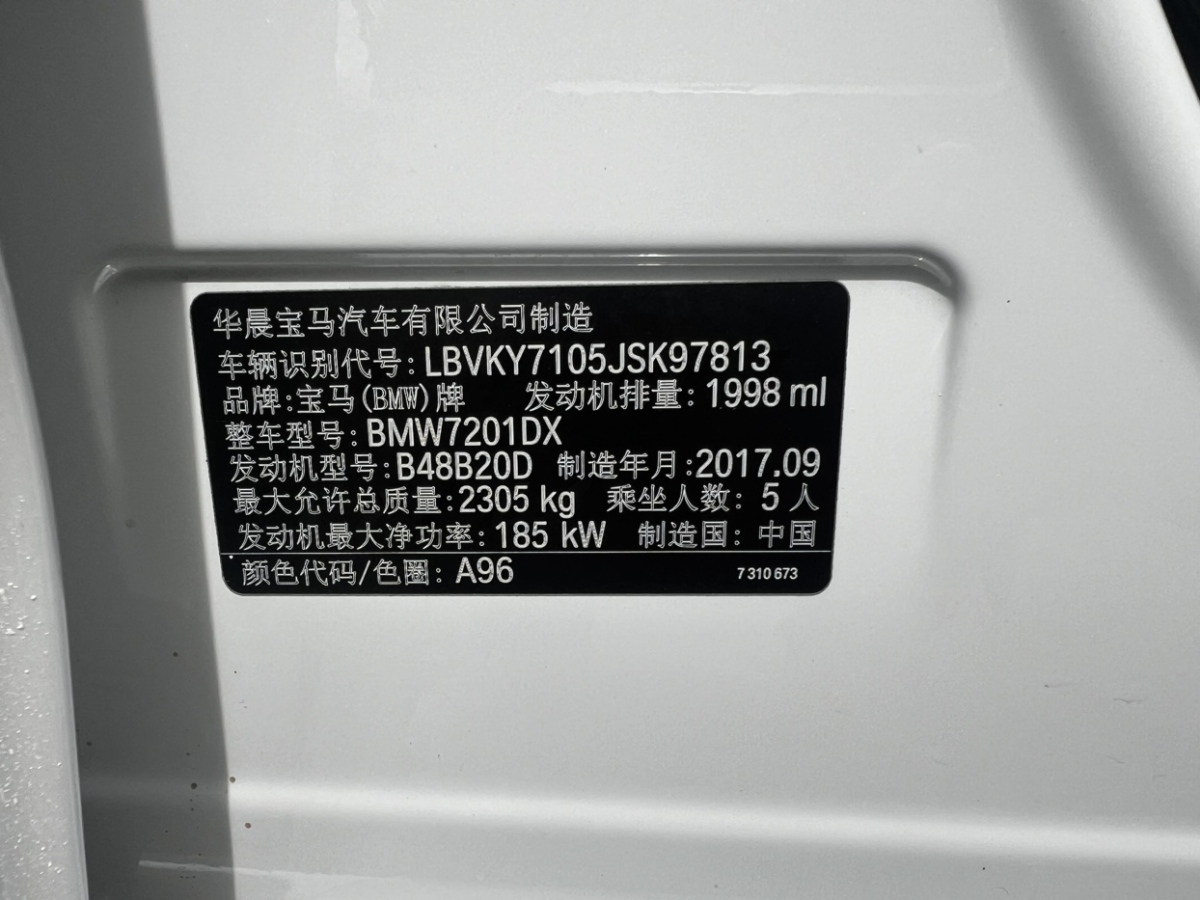 宝马 宝马5系  2018款 530Li xDrive M运动套装图片