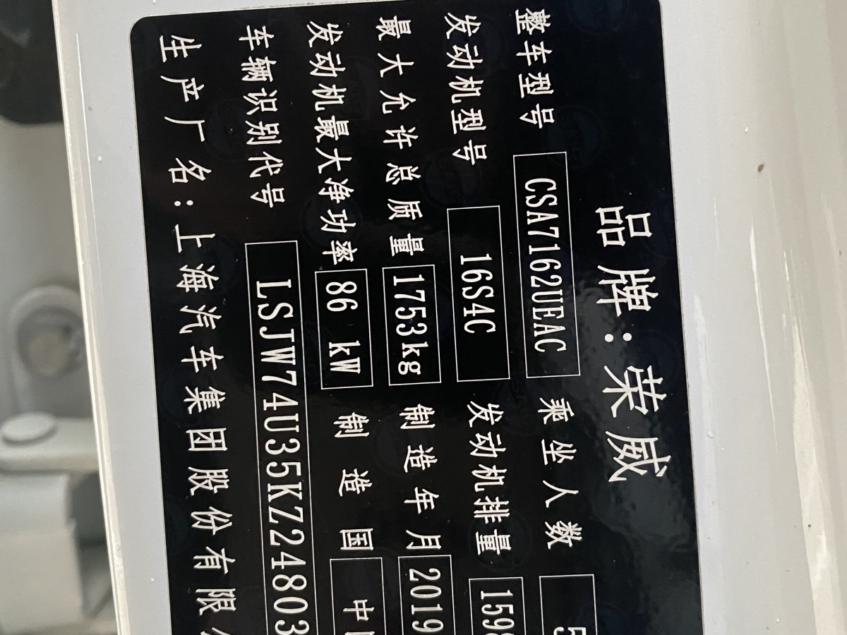 荣威 RX3  2020款  1.6L CVT 4G互联超爽精英版图片