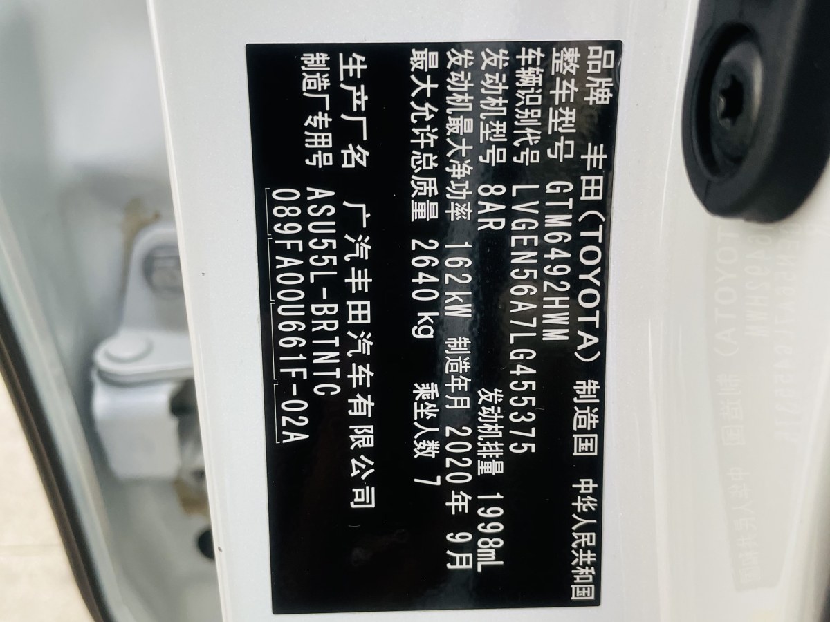 豐田 漢蘭達(dá)  2018款 2.0T 四驅(qū)精英版 7座 國VI圖片
