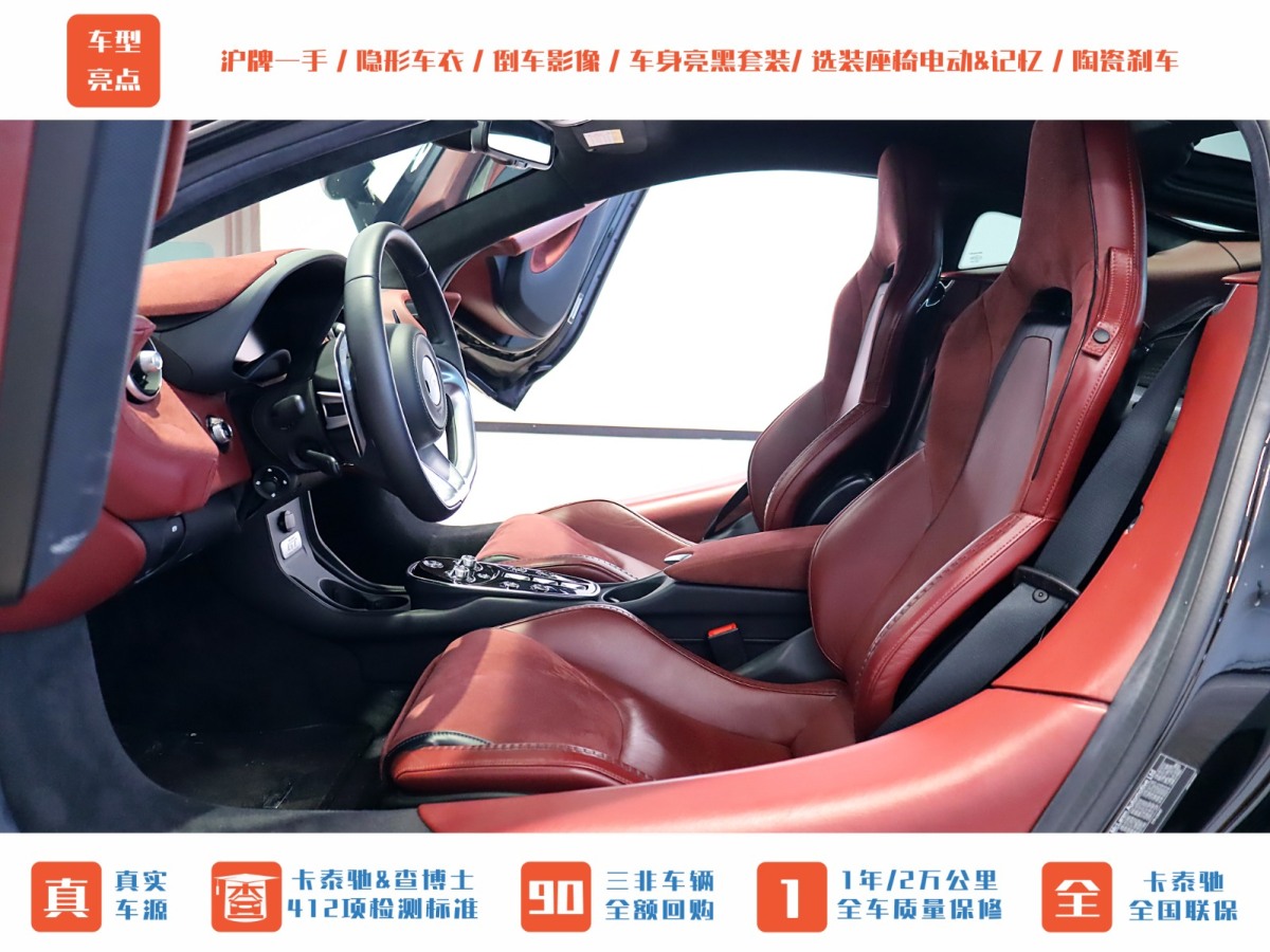 邁凱倫 GT  2019款 4.0T 標準型圖片