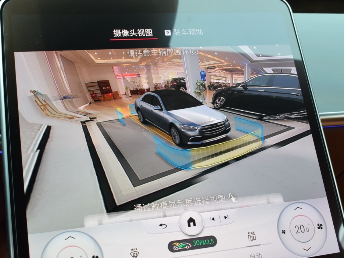 奔驰 奔驰S级  2021款 S 400 L 豪华型图片