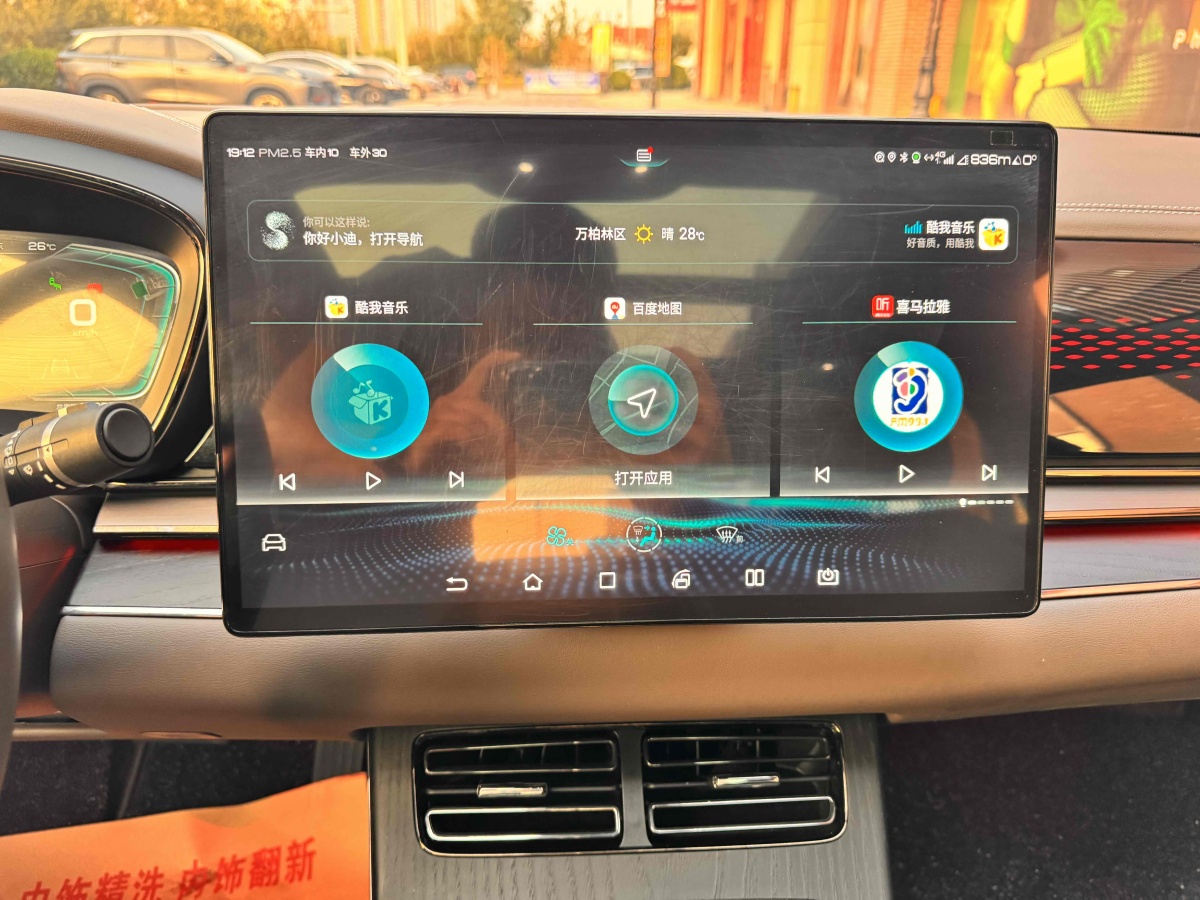 比亞迪 漢  2020款 EV 四驅(qū)高性能版旗艦型圖片