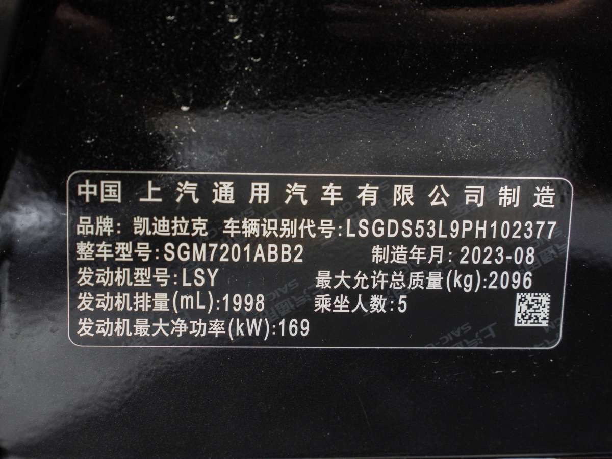 凯迪拉克 CT5  2023款 28T 豪华型（标准版）图片