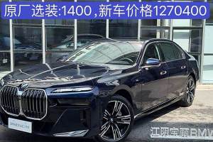 宝马7系 宝马 740Li 尊享型 M运动套装