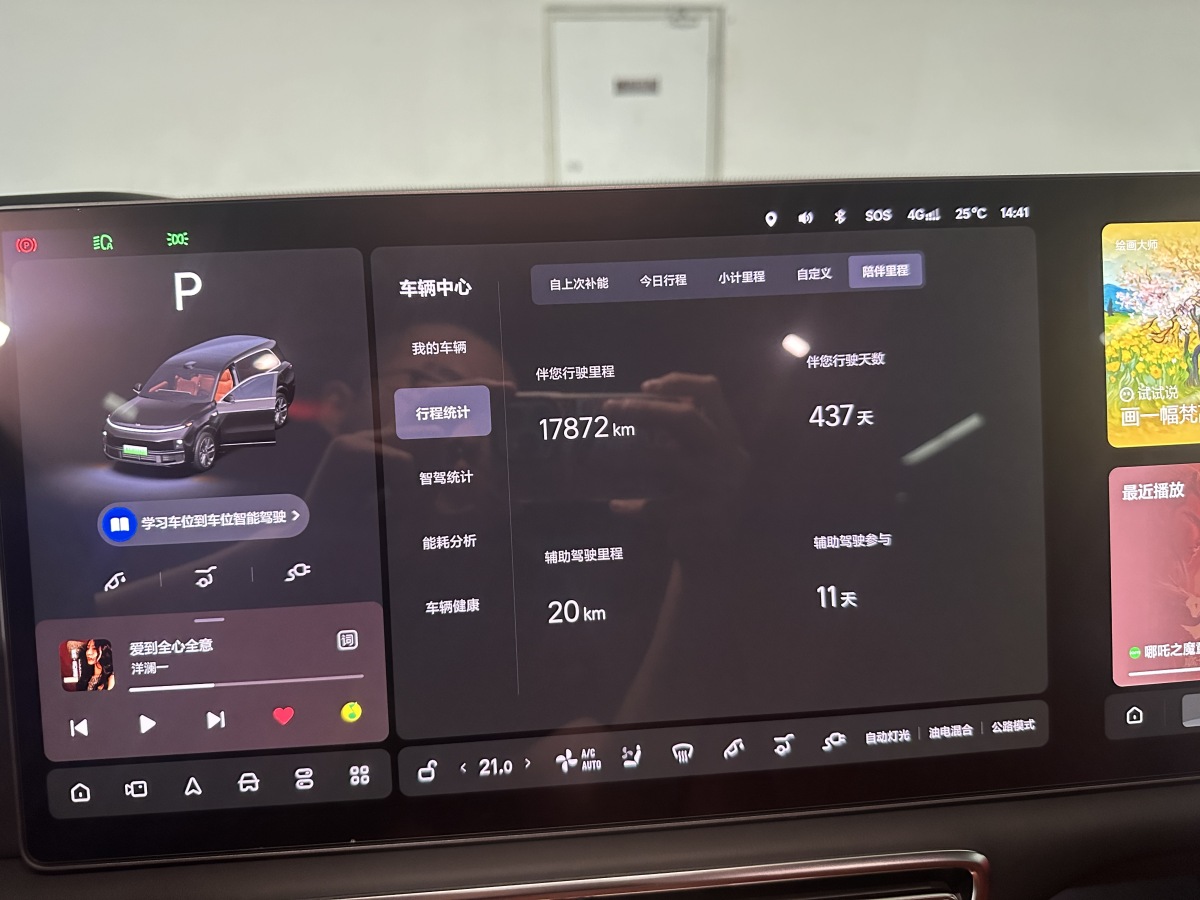 理想 理想L9  2024款 Ultra圖片