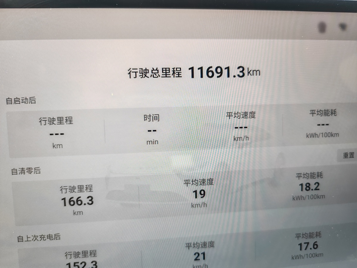 星途 星紀(jì)元 ES  2025款 Pro 100kWh圖片