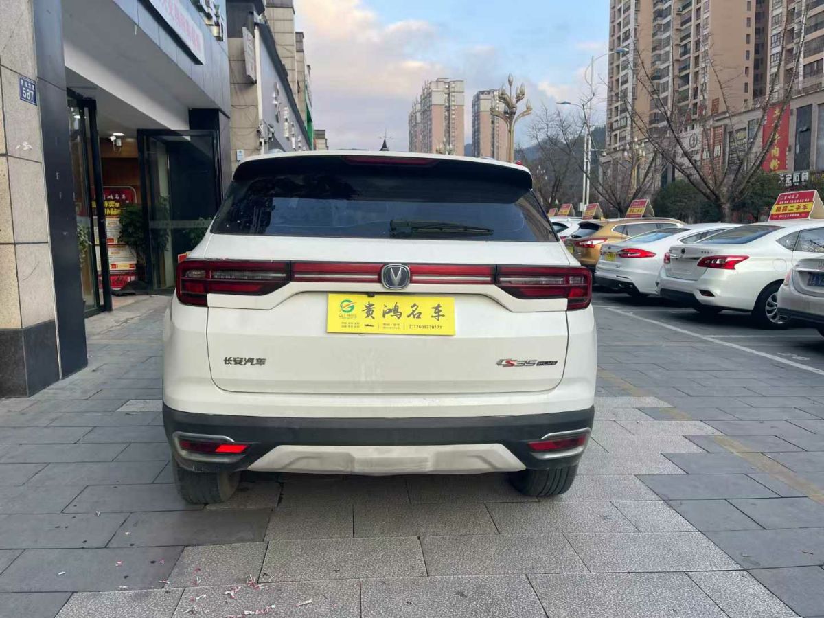 長安 CS35 PLUS  2019款 1.6L 手動新銳版圖片