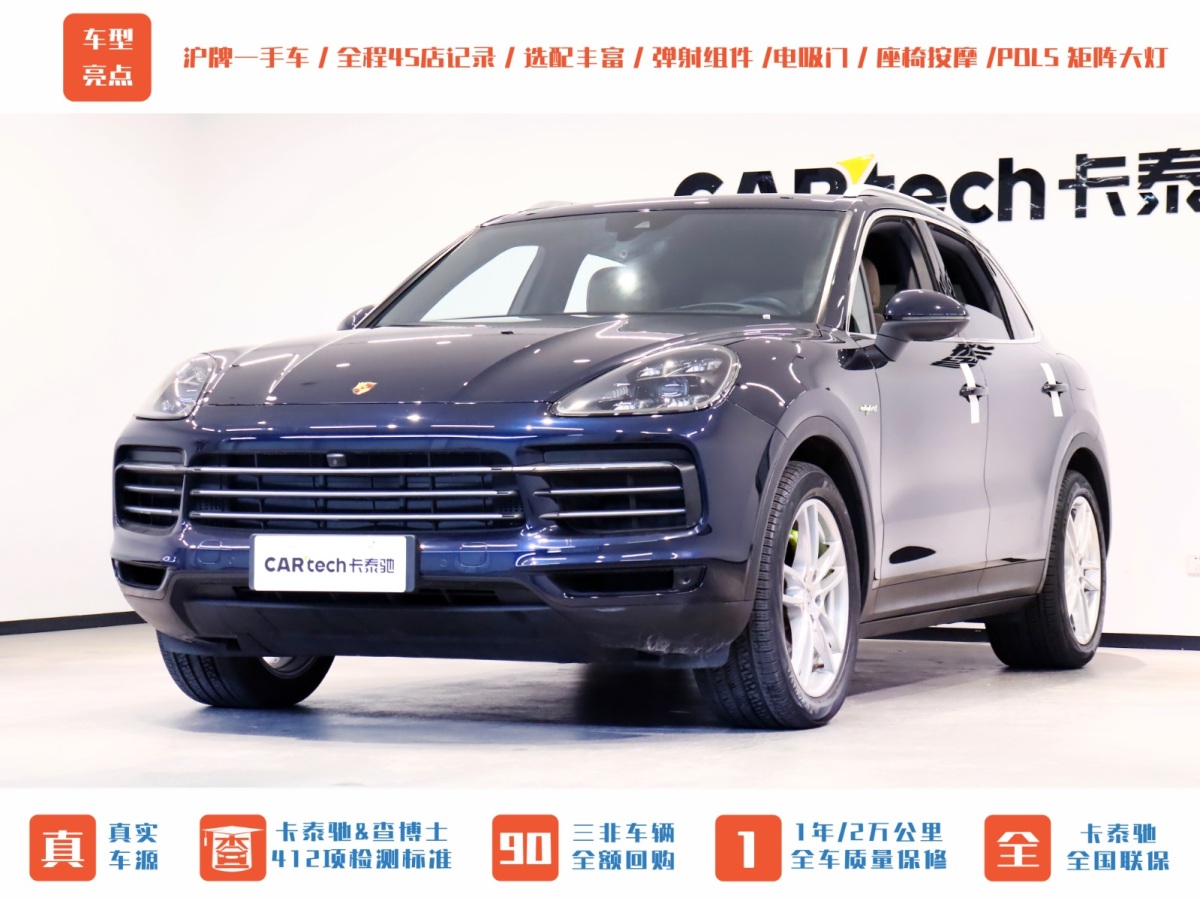 保時(shí)捷 Cayenne新能源  2021款 Cayenne E-Hybrid 2.0T圖片