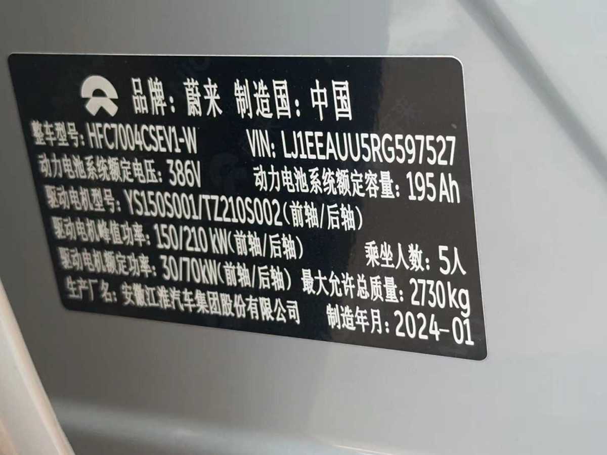 蔚来 蔚来ET5T  2023款 75kWh Touring图片