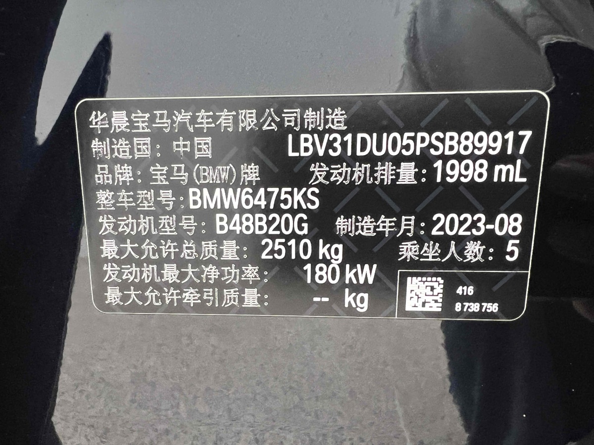 寶馬 寶馬X3  2023款 xDrive30i 領(lǐng)先型 M曜夜套裝圖片