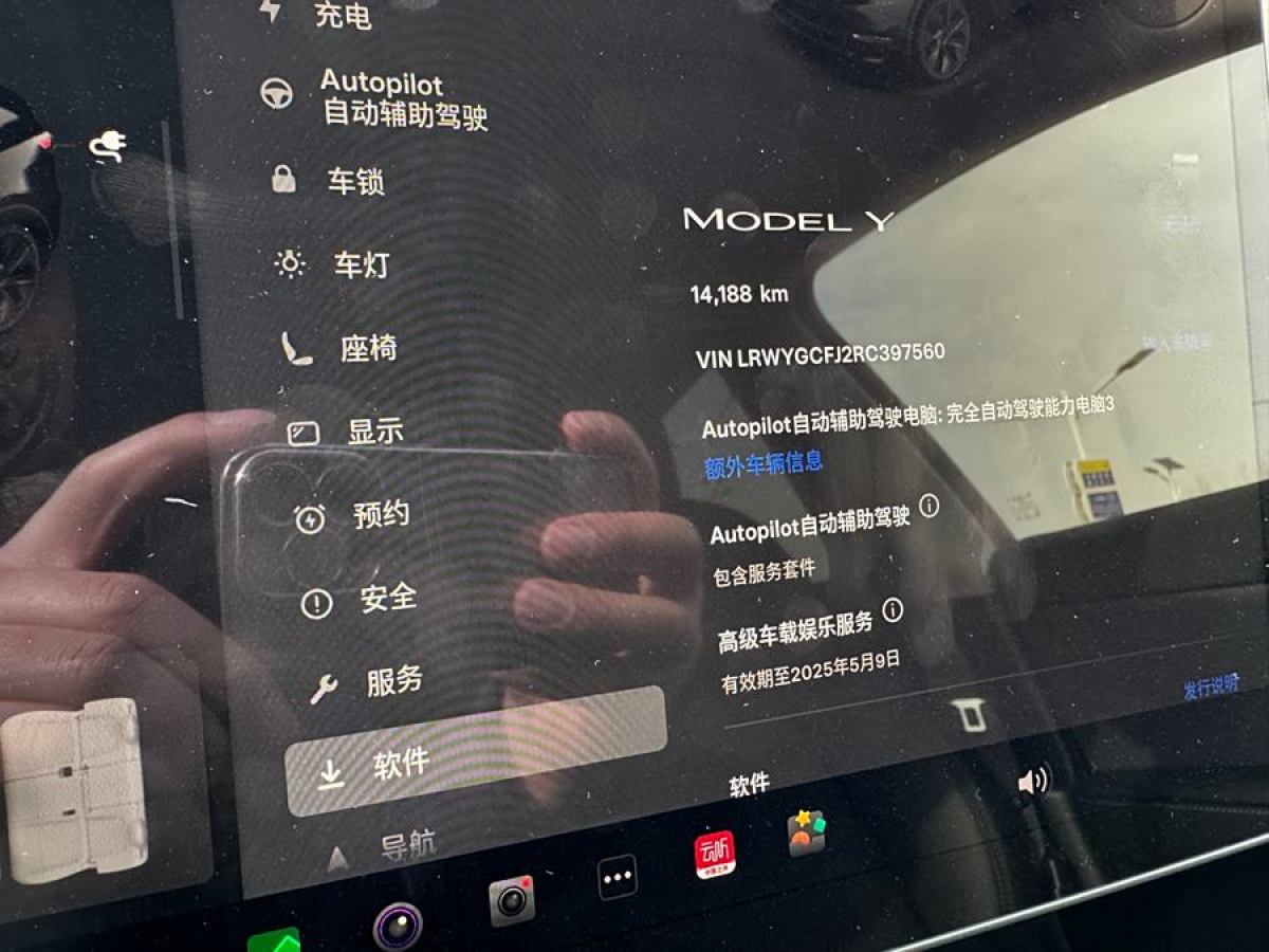 特斯拉 Model 3  2020款 改款 長(zhǎng)續(xù)航后輪驅(qū)動(dòng)版圖片