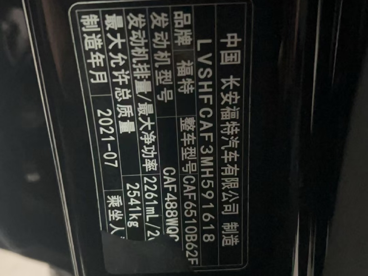 2020年12月福特 探險(xiǎn)者  2020款 EcoBoost 285 四驅(qū)風(fēng)尚版 6座