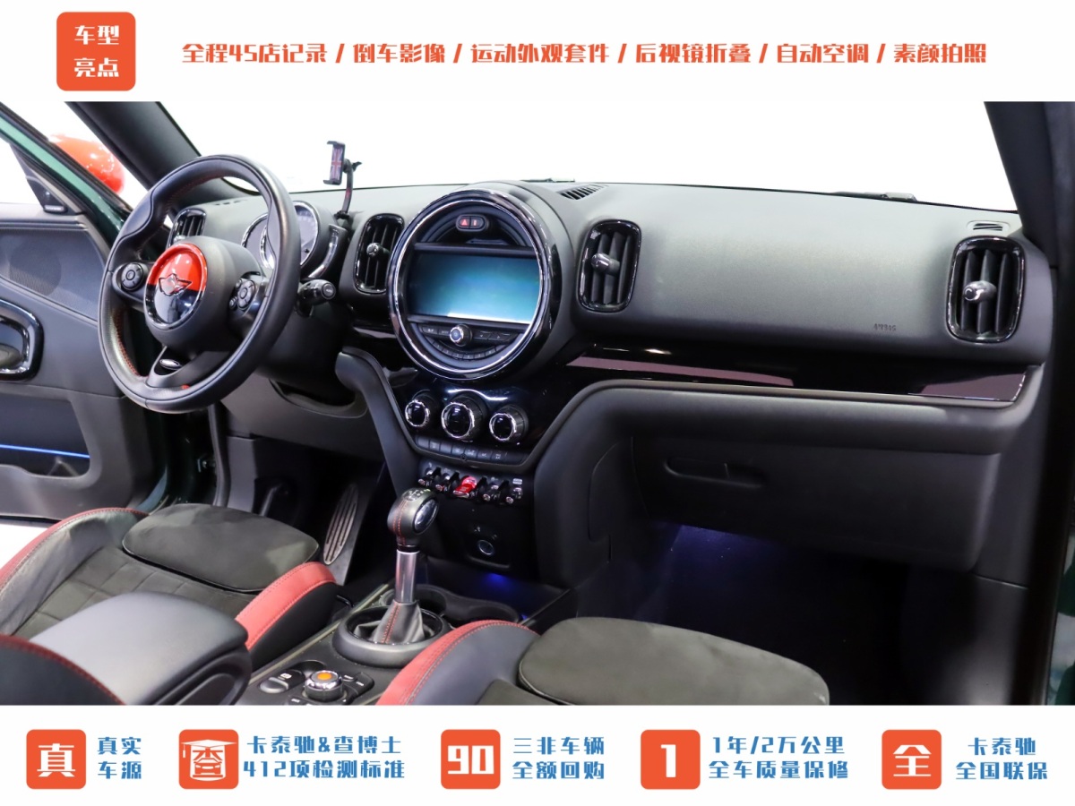 MINI COUNTRYMAN  2018款 2.0T COOPER S ALL4 賽車手圖片