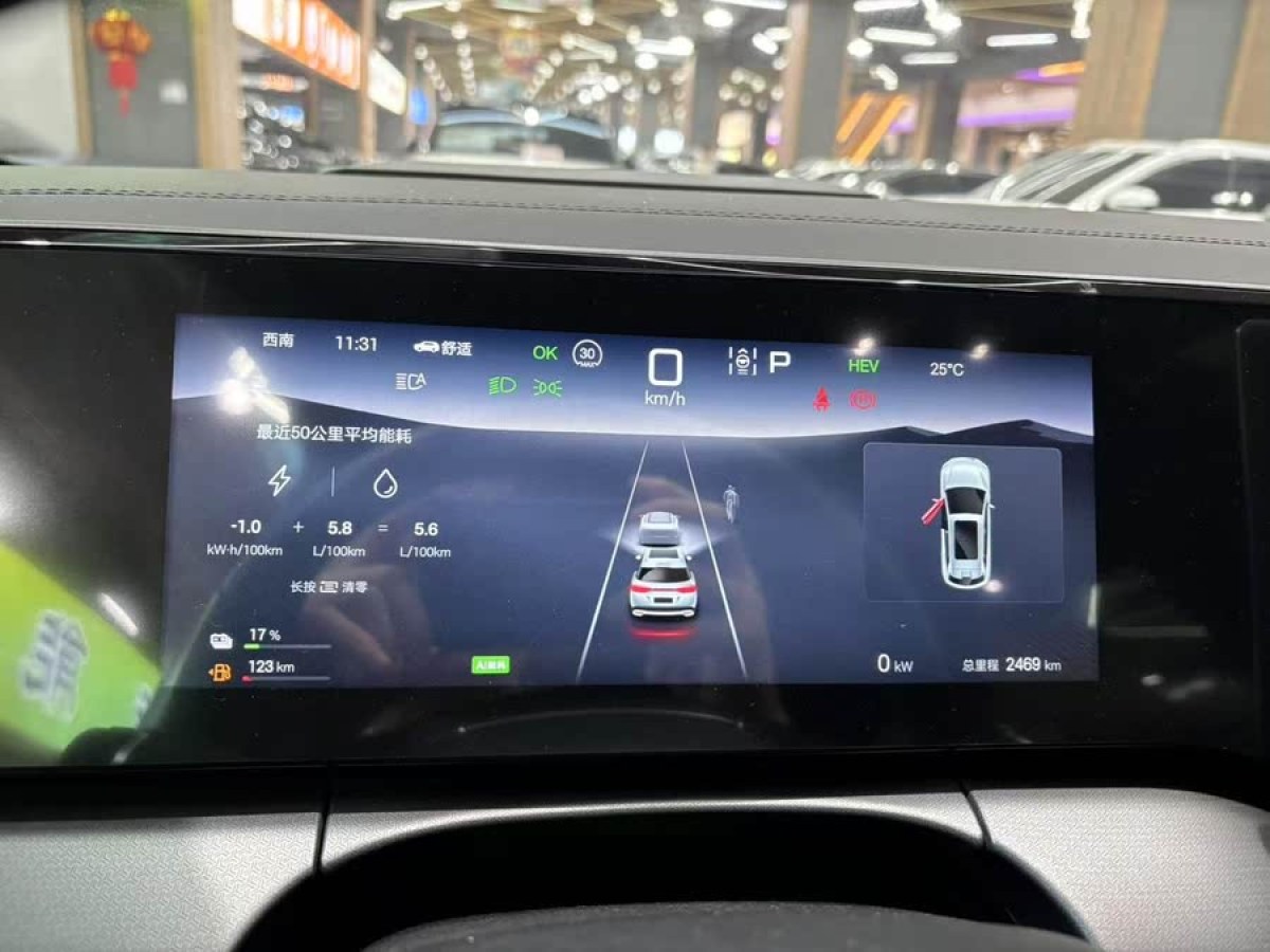 比亞迪 宋L DM-i  2024款 112km 超越型圖片