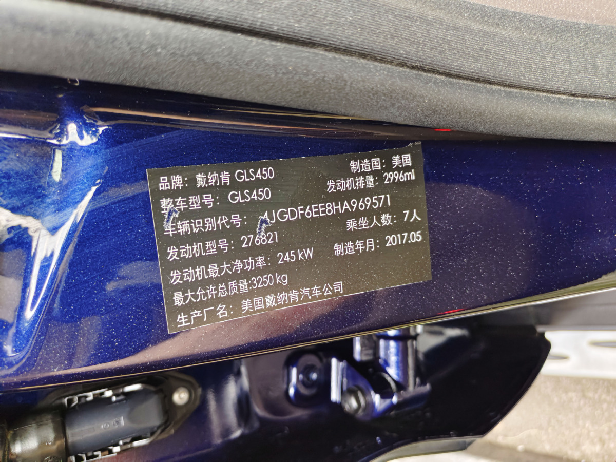 奔馳 奔馳GLS  2018款 GLS450 4MATIC 3.0T 美規(guī)版圖片