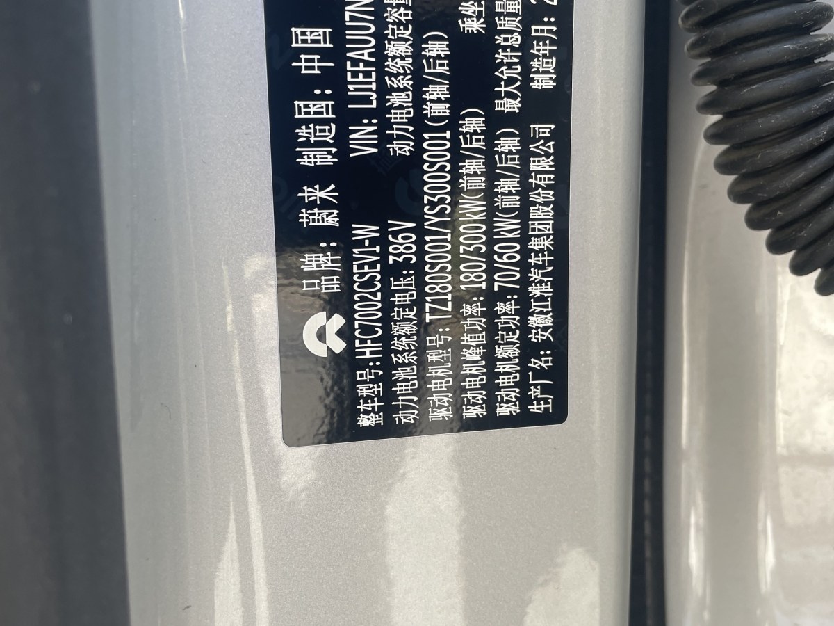 2022年7月蔚来 蔚来ET7  2023款 75kWh