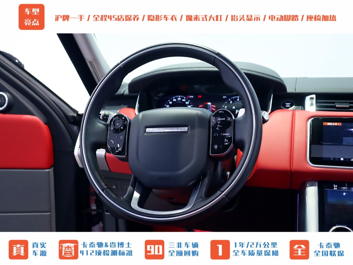 路虎 揽胜运动版  2021款 3.0 L6 耀黑版图片