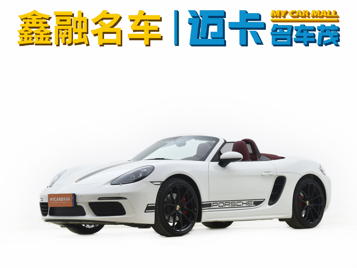 2023年6月保時(shí)捷 718  2022款 Boxster 2.0T