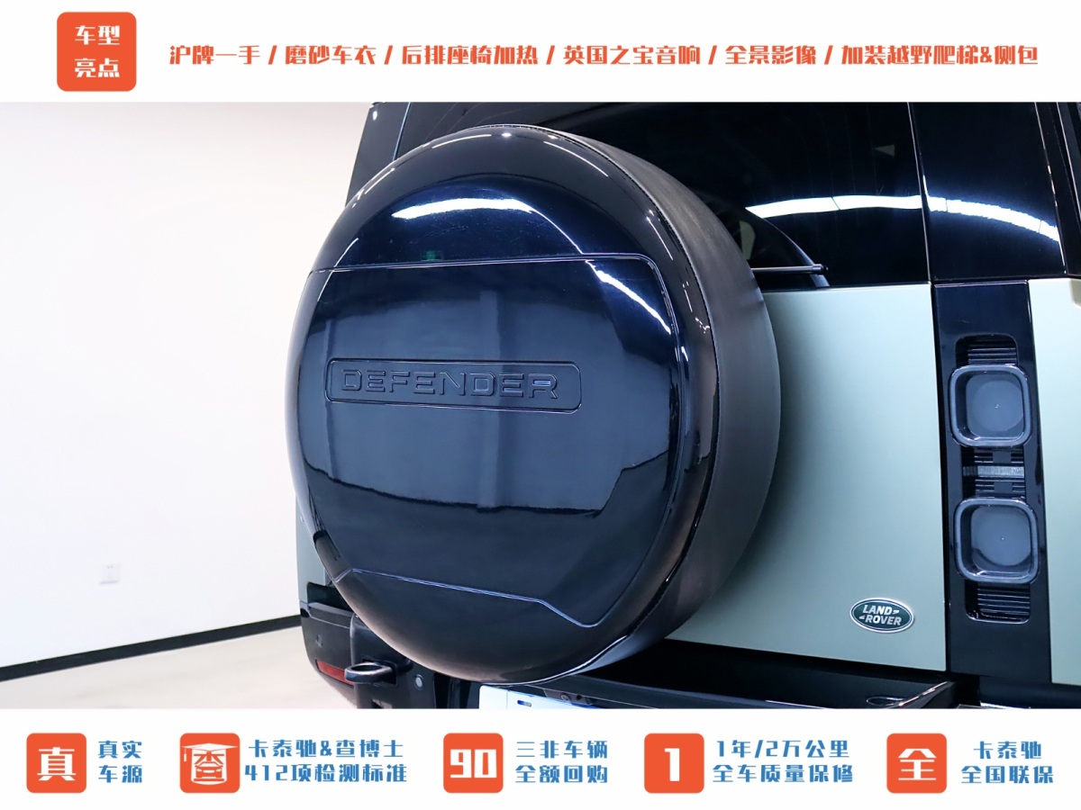 路虎 衛(wèi)士  2023款 改款 110 3.0T P400 X-DYNAMIC HSE圖片