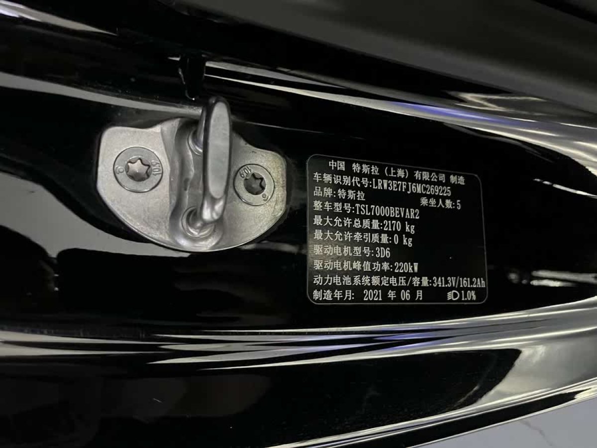 特斯拉 Model 3  2021款 標(biāo)準(zhǔn)續(xù)航后驅(qū)升級(jí)版 3D6圖片