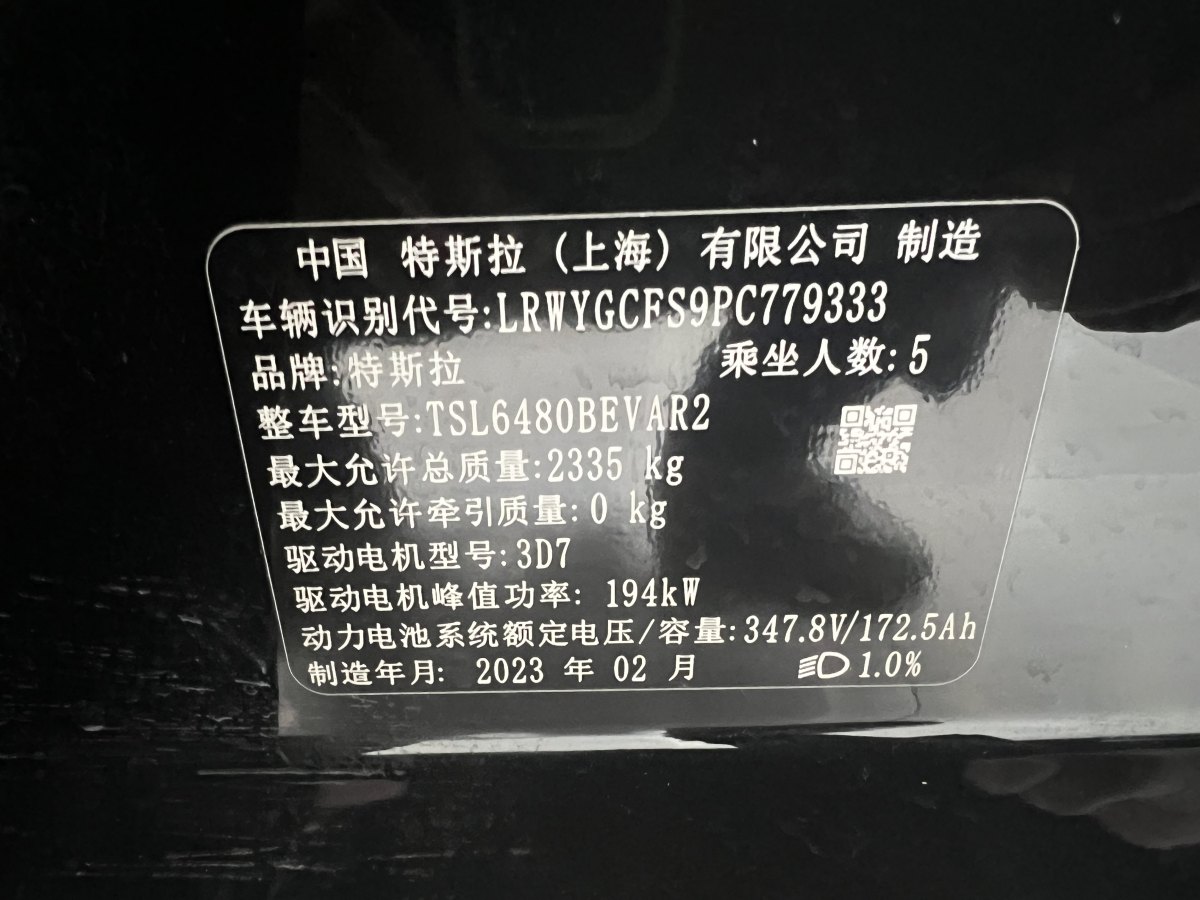 特斯拉 Model 3  2020款 改款 長(zhǎng)續(xù)航后輪驅(qū)動(dòng)版圖片