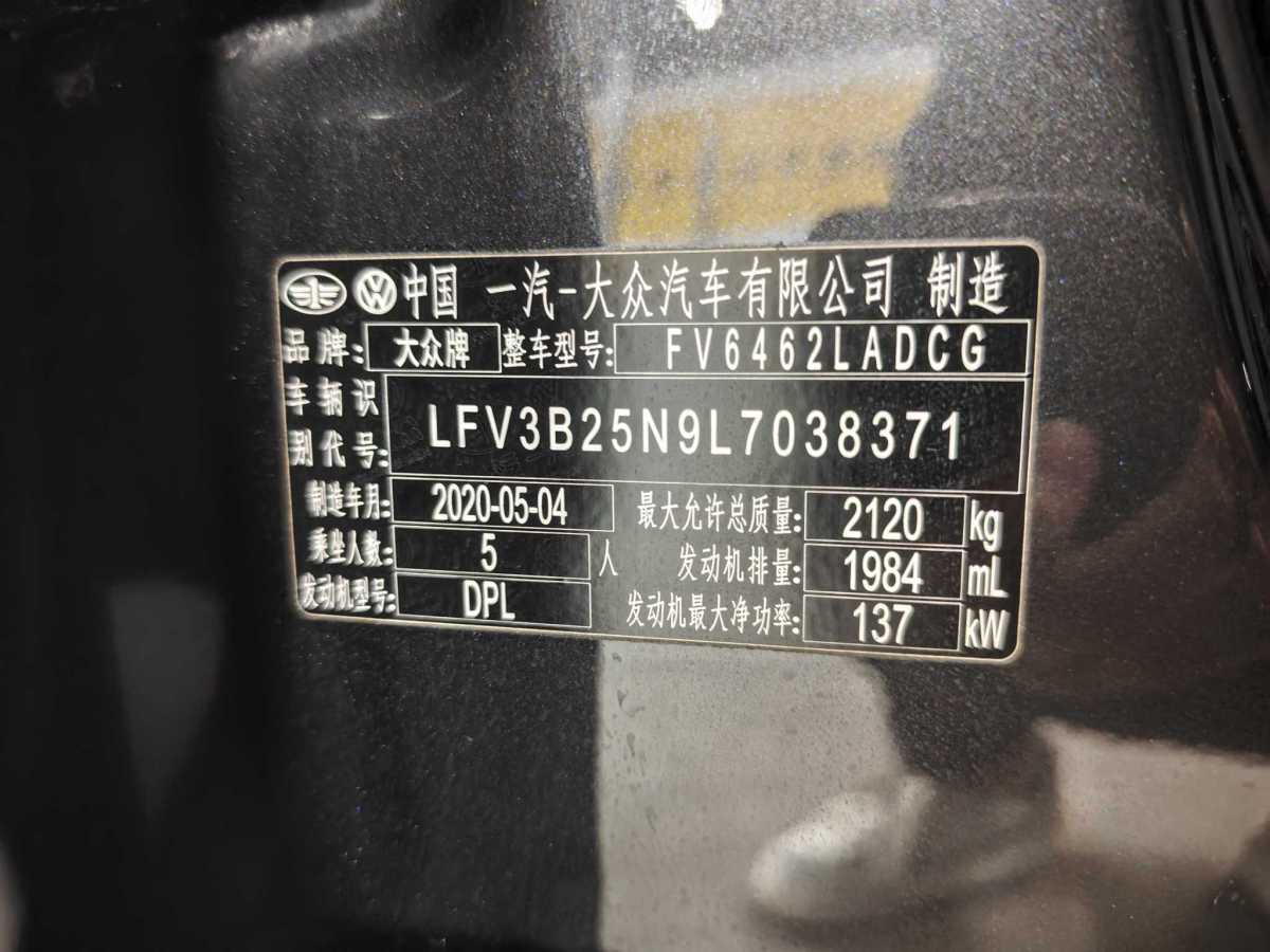 2020年6月大眾 探岳  2020款 330TSI 兩驅(qū)豪華智聯(lián)版