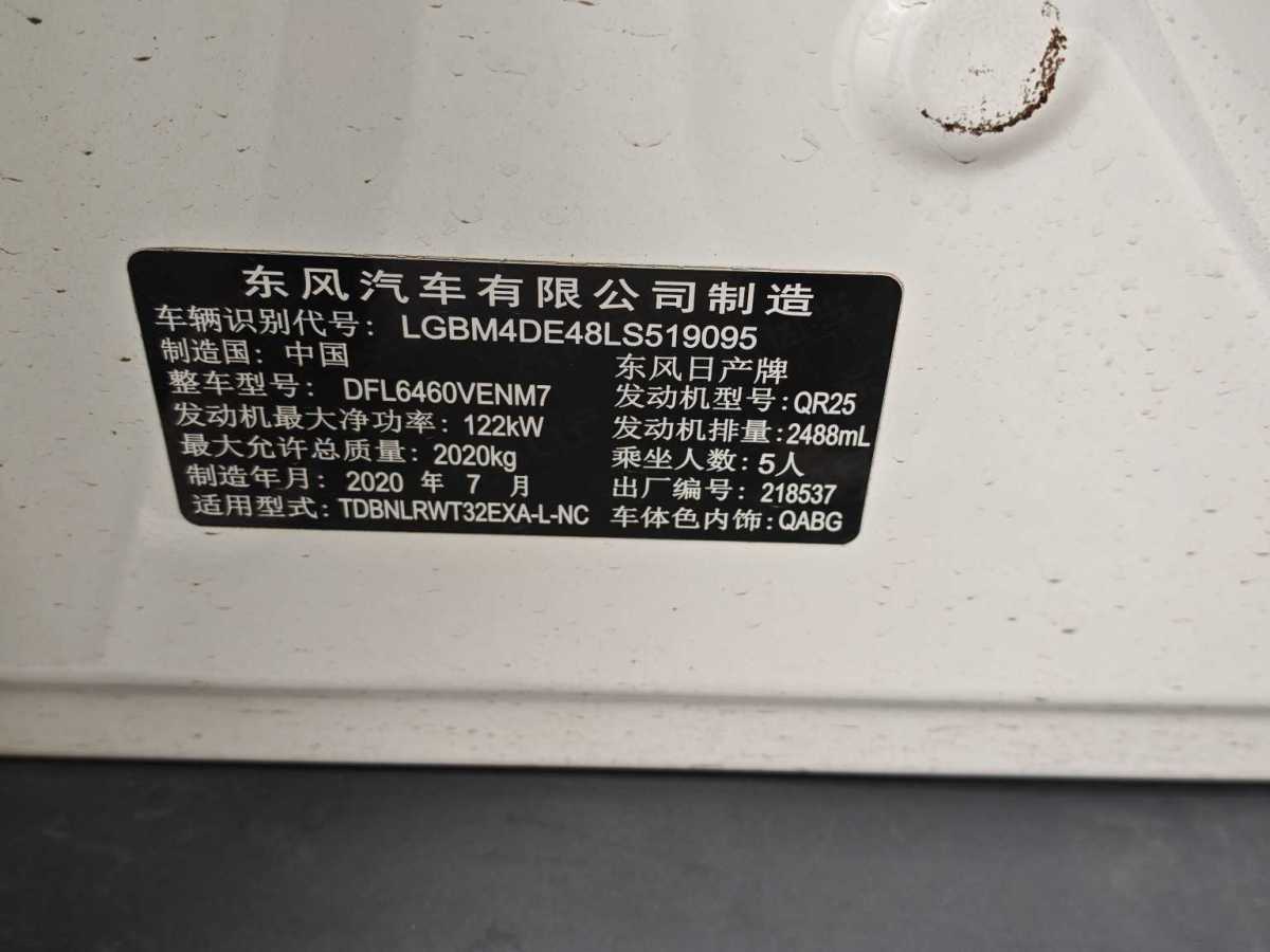 日產(chǎn) 奇駿  2021款 2.5L XL ITS CVT 4WD豪華領(lǐng)航版圖片