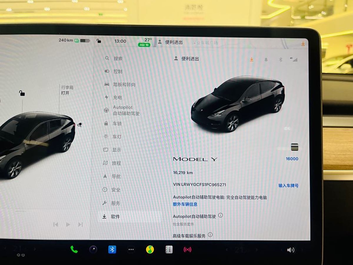 2023年6月特斯拉 Model Y  2020款 改款 長續(xù)航后輪驅動版