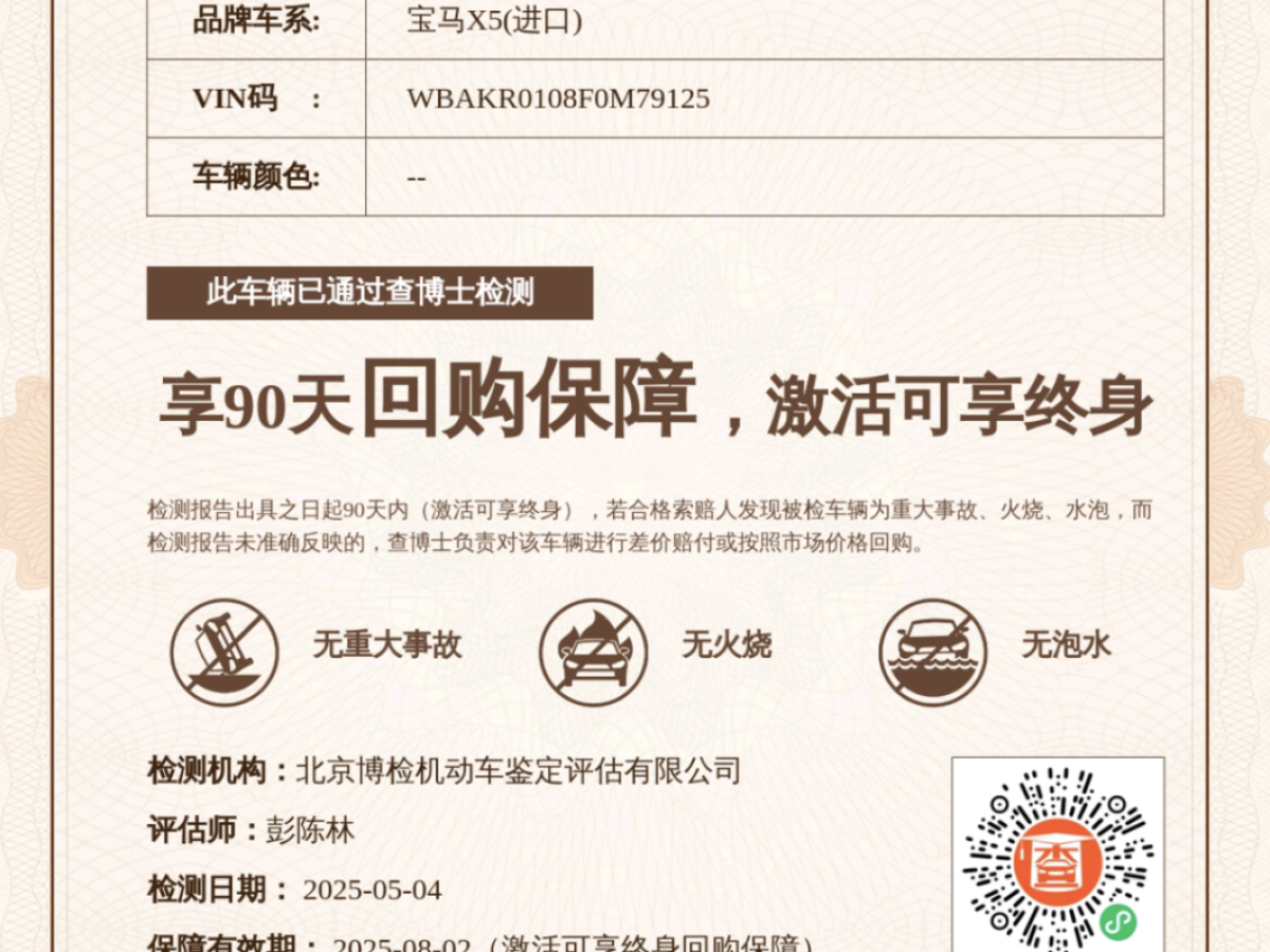寶馬 寶馬X5  2014款 xDrive35i 領(lǐng)先型圖片