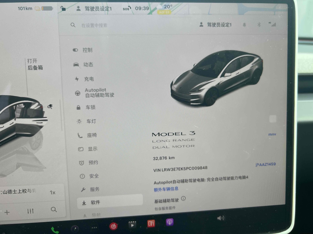 特斯拉 Model 3  2019款 長(zhǎng)續(xù)航全輪驅(qū)動(dòng)版圖片