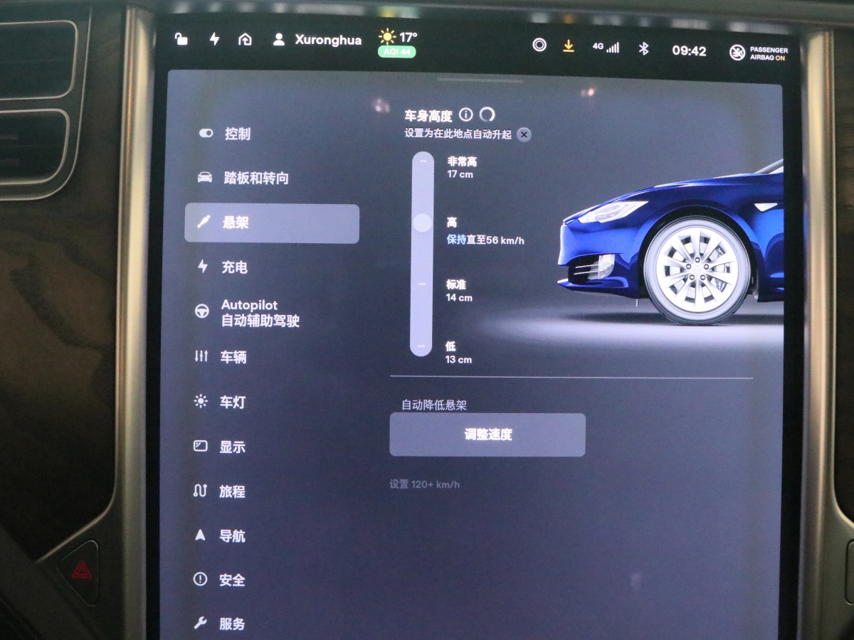 特斯拉 Model S  2017款 Model S 75圖片