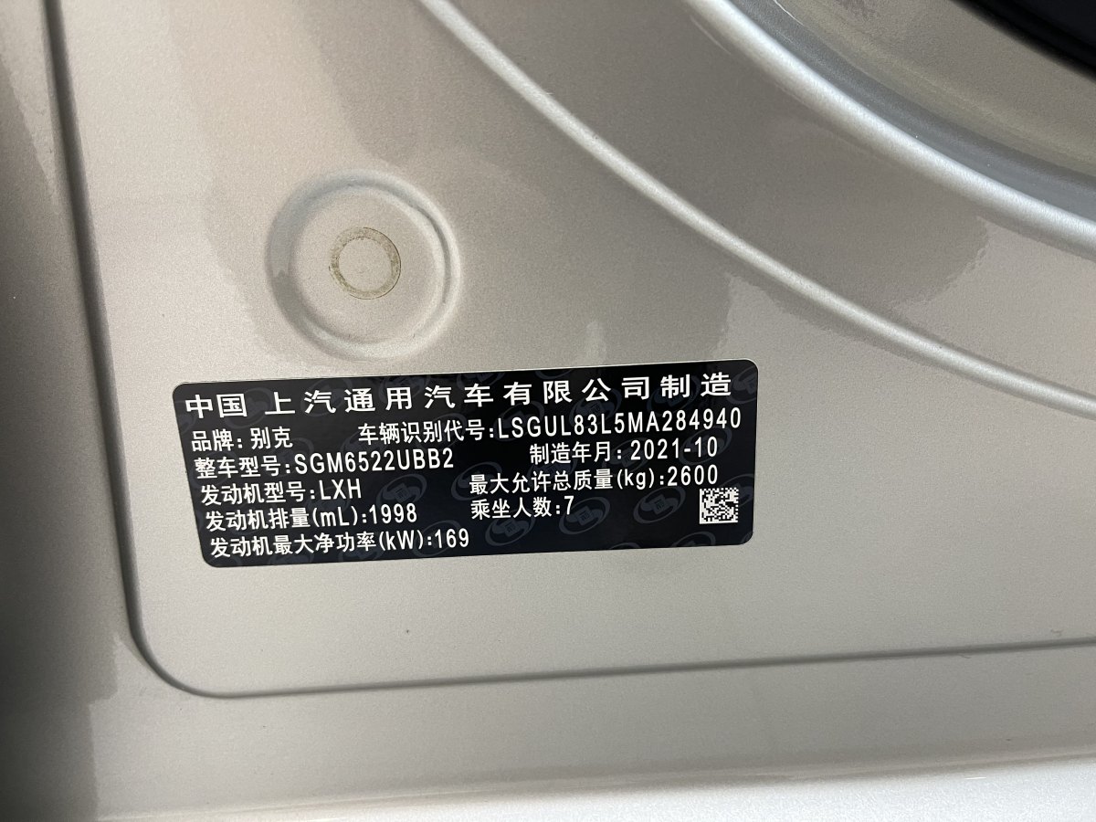 別克 GL8  2022款 ES陸尊 653T 豪華型圖片