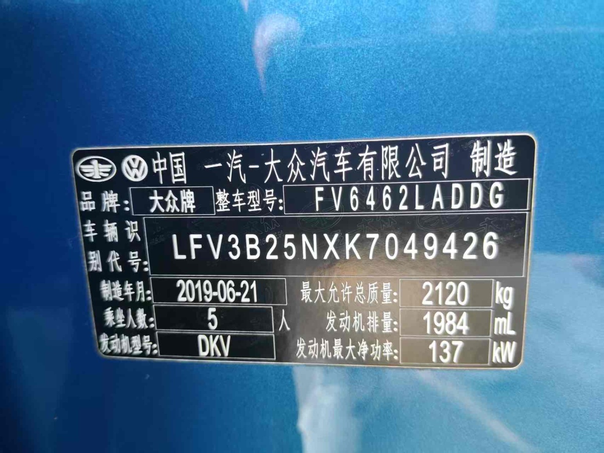 大眾 探岳  2019款  330TSI 兩驅(qū)豪華型 國VI圖片