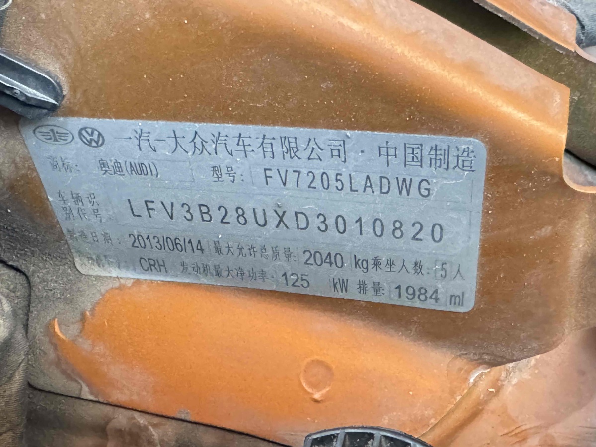 奧迪 奧迪Q3  2013款 35TFSI 舒適型圖片