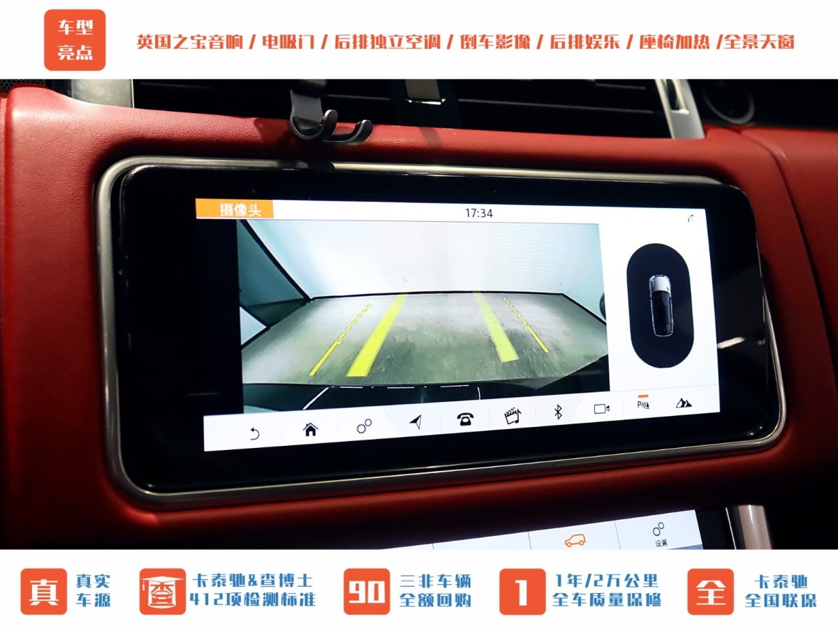 路虎 揽胜运动版  2019款 3.0 V6 HSE DYNAMIC图片