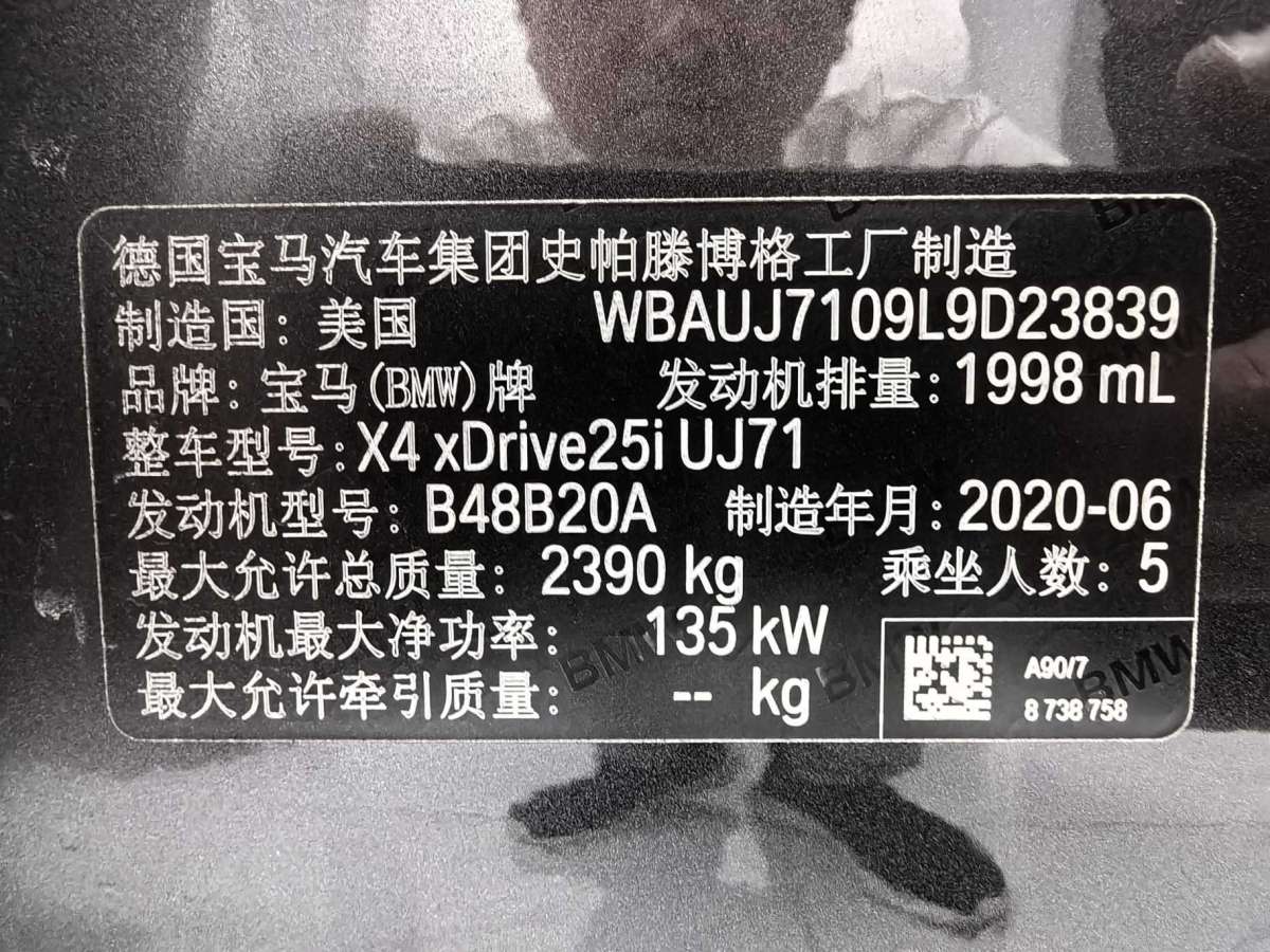 宝马 宝马X4  2020款 xDrive25i M运动套装图片