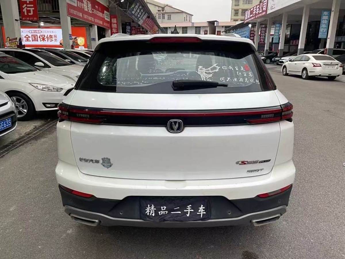 長安 CS55 PLUS  2020款 1.5T 自動(dòng)炫色型圖片