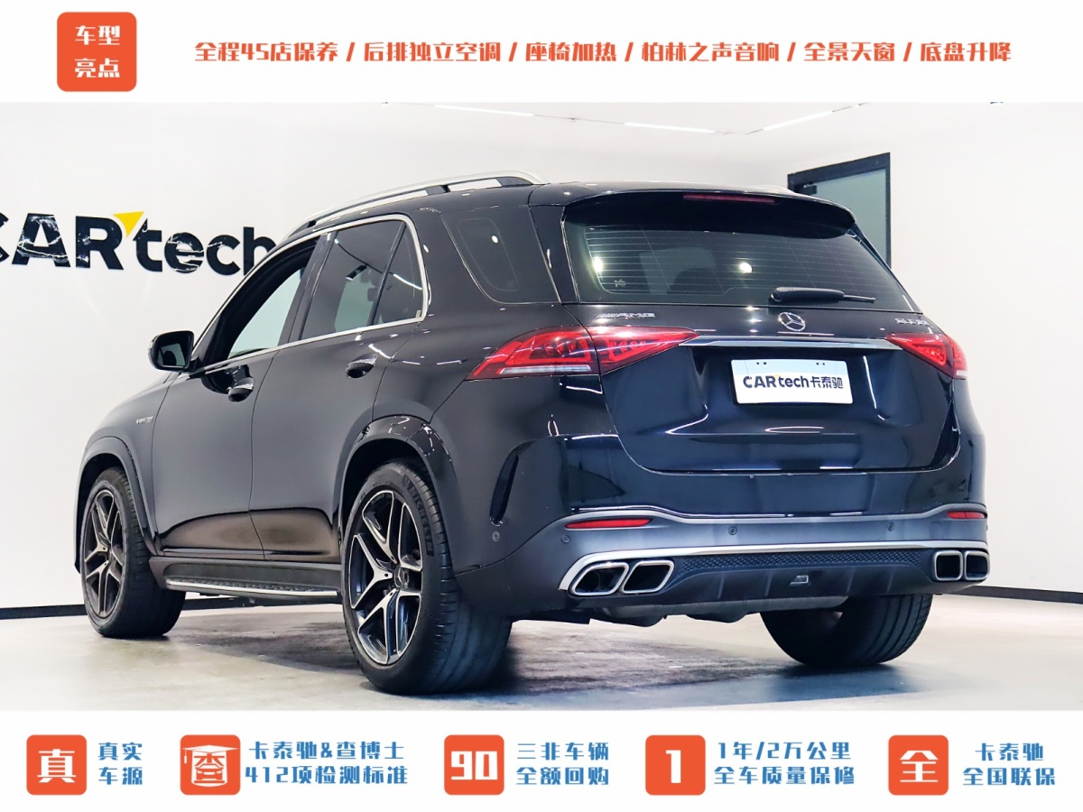 奔馳 奔馳GLE AMG  2020款 AMG GLE 63 4MATIC+圖片