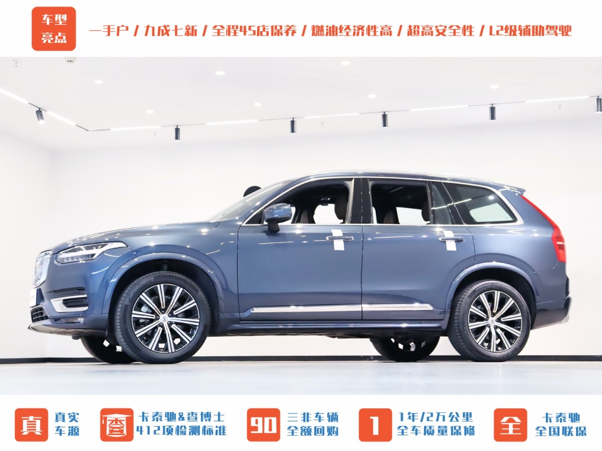 沃爾沃 XC90  2021款 B5 智行豪華版 5座圖片