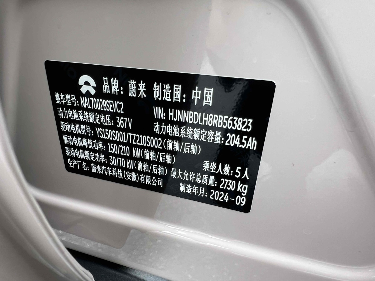 蔚來 蔚來ET5T  2024款 75kWh Touring圖片