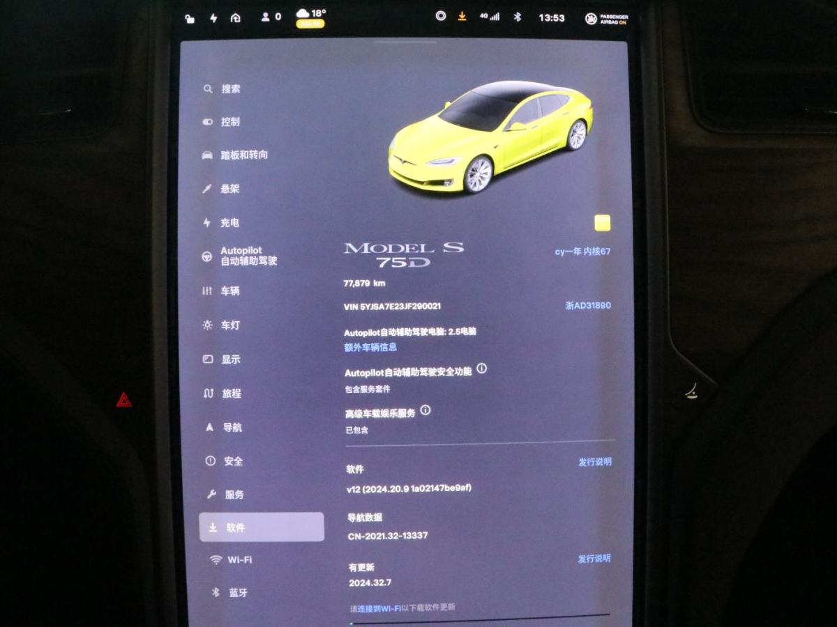 2019年1月特斯拉 Model S  2017款 Model S 75D 標(biāo)準(zhǔn)續(xù)航版