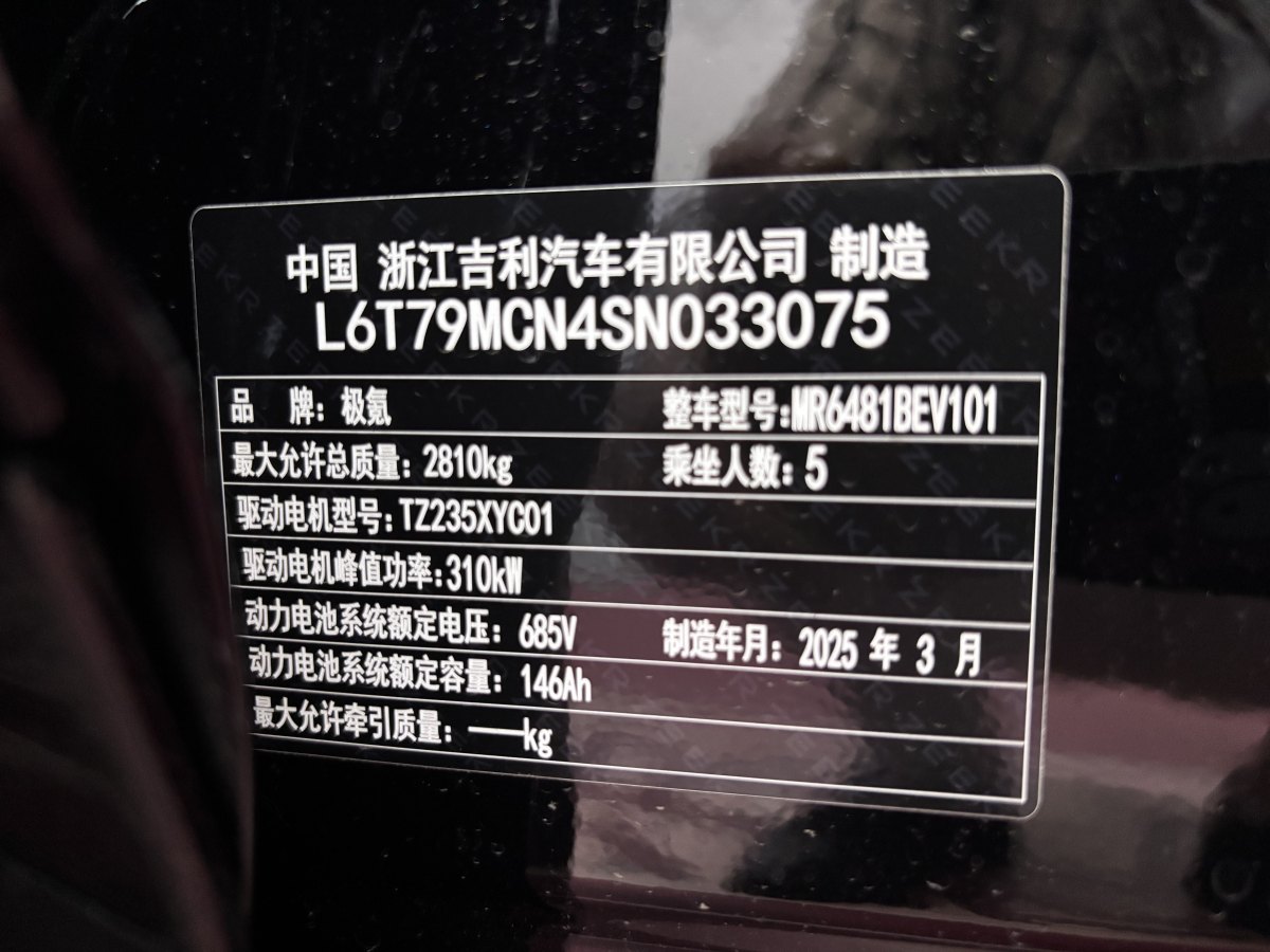極氪 極氪7X  2025款 100kWh 長續(xù)航后驅(qū)智駕版圖片